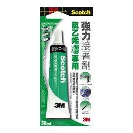 【優購精品館】3M Scotch 6525N PVC專用強力接著劑(深綠)30ml/一個入{定155}