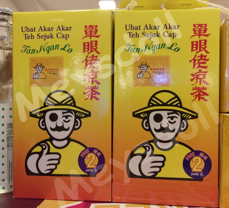 馬來西亞 老品牌 單眼佬 涼茶