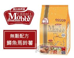 【寵愛家】莫比Mobby 無穀低敏貓飼料1 5 公斤