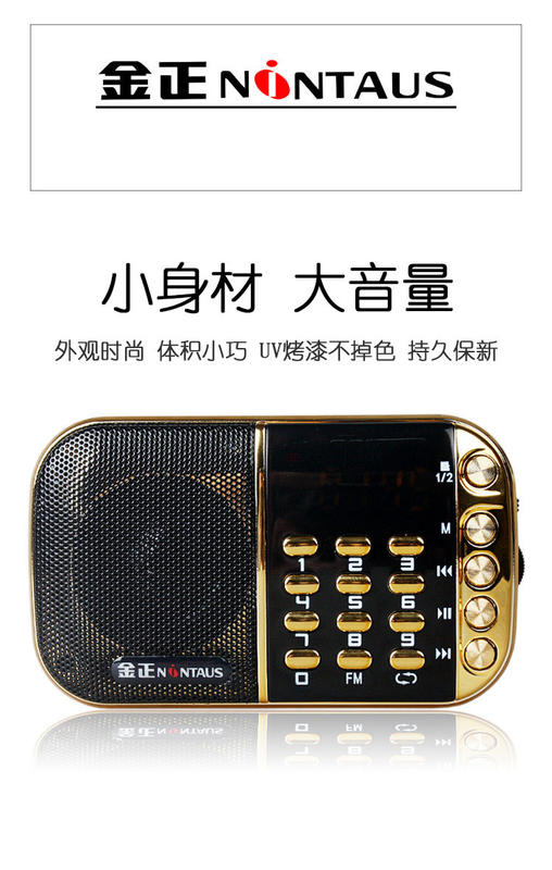 金正B850(双電池.雙插卡,不支援耳機)收音機 便攜式迷你MP3音樂播放器,双tf插卡式音箱