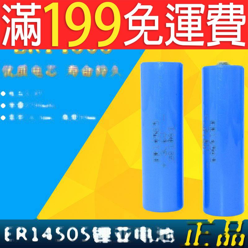 滿199免運ER14505 AA5號 36V智能水表鋰電池 PLC鋰電池 鋰亞硫■氯電池 230-01543