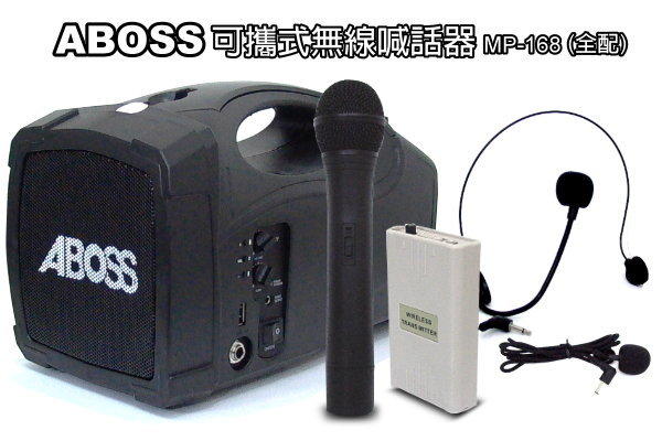 【冠王視聽音響】ABOSS可攜式無線擴音機MP-168(全配版)【手握+腰掛】內建USB可直播MP3音樂