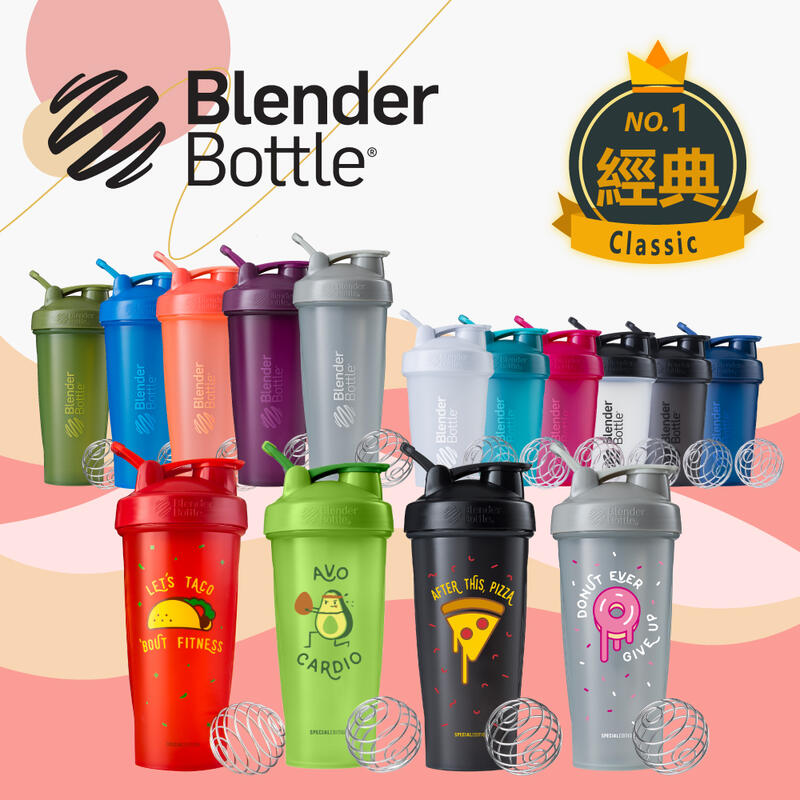 【Blender Bottle】★免運★經典搖搖杯〈Classic款〉28oz『美國官方授權』
