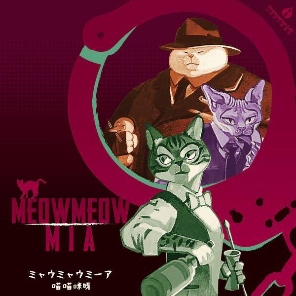 喵喵咪呀 MeowMeow Mia 繁體中文版 滿千免運 高雄龐奇桌遊 正版桌上遊戲專賣店