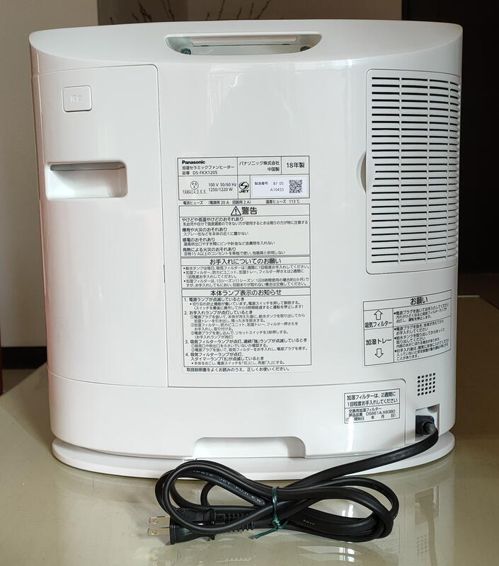 日本Panasonic DS-FKX1205-W 電暖器加濕器免運費| 露天市集| 全台最大
