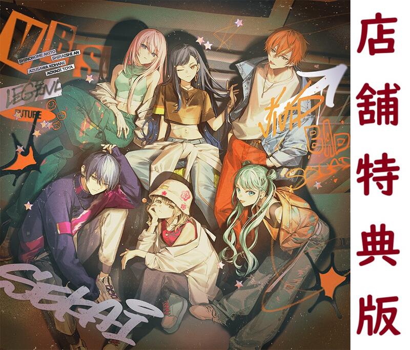 【通販代購】各店家特典版 Vivid BAD SQUAD 3rd專輯SEKAI ALBUM vol.3世界計畫 初音未來