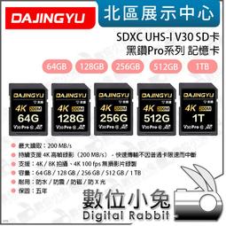 數位小兔【DAJINGYU 大鯨魚 SDXC UHS-I V...