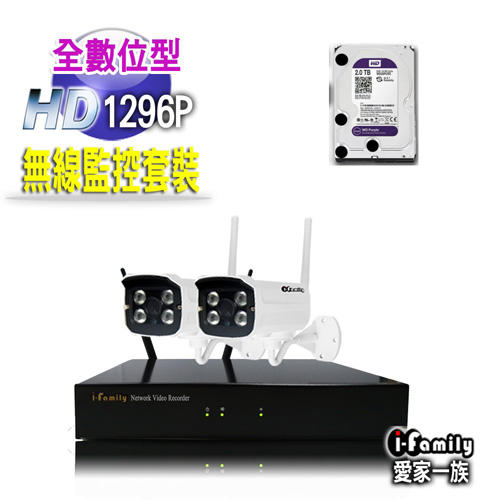 I-Family IF-803免配線/免設定1296P八路式無線監視系統套裝(一機-2鏡頭)+2TB硬碟-監控攝影機