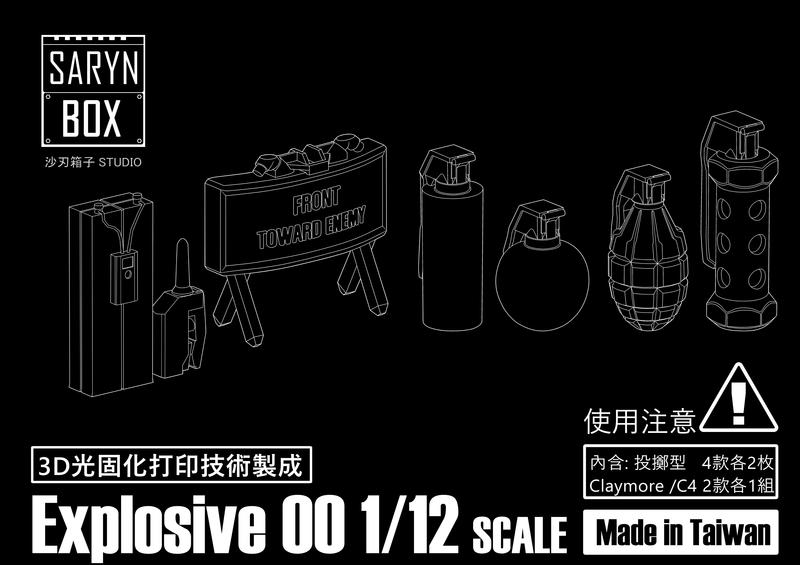 預購中>> SARYN BOX 沙刃箱子 1/12 迷你武裝 Explosive 炸彈模型組 手榴彈