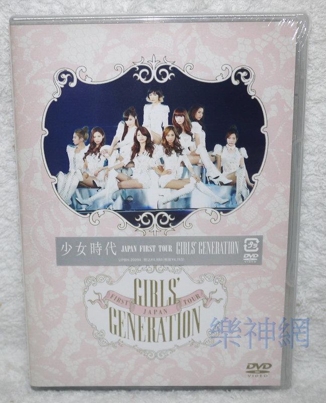 少女時代 日本演唱會 Girls' Generation 2011 JAPAN FIRST TOUR(日版DVD)