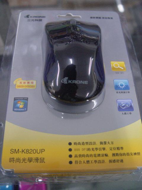 庫存清倉 全新 KRONE 立光 SM-K820UP 時尚藍光光學滑鼠 黑