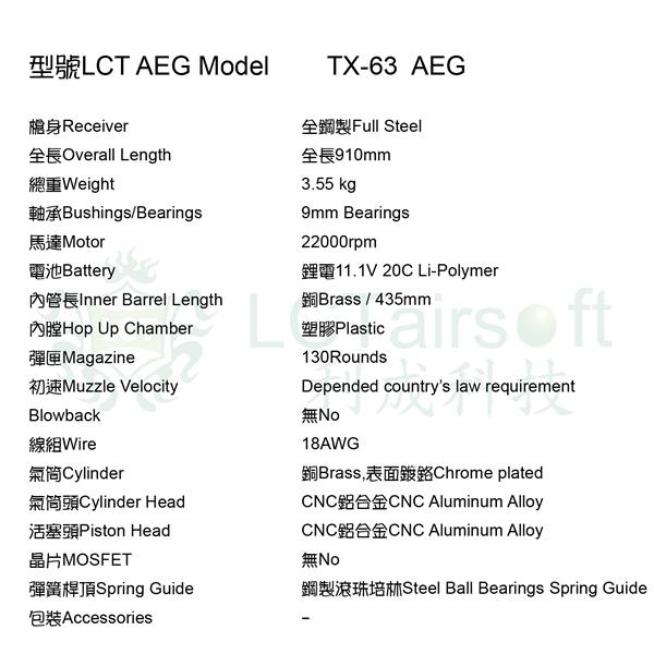 RST 紅星 - LCT TX-63 全鋼製 電動槍 AEG AK 免運費 ... TX-63