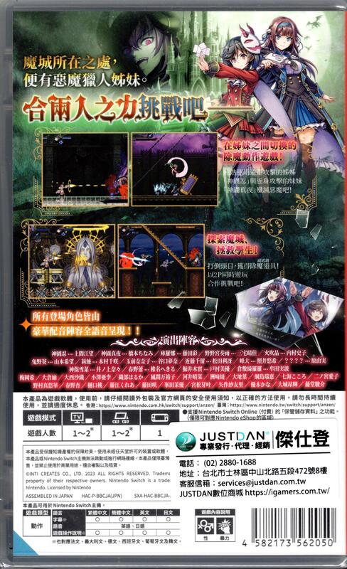 全新Switch遊戲NS 少女魔淨Grim Guardians: Demon Purge 中文版/限定版