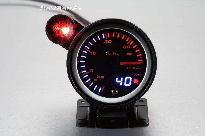 【D RACING三環錶/改裝錶】SLD25燈系列  60mm 渦輪錶 真空錶 水溫錶 油溫錶 轉速錶 電壓錶 空燃比計