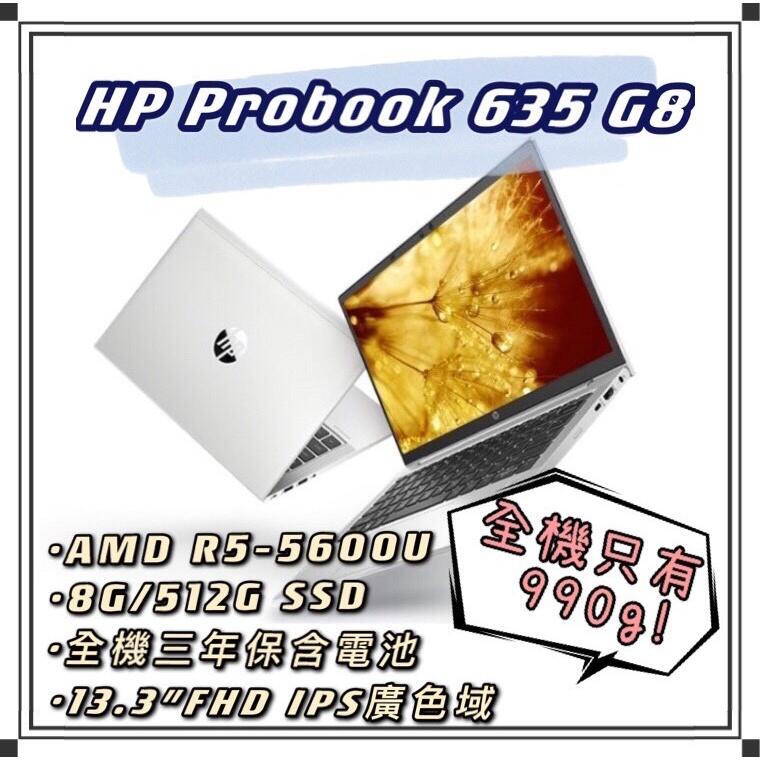 僅990g】HP ProBook 635 Aero G8【276K4AV】AMD R5-5600U/8G/512G 露天市集|  全台最大的網路購物市集