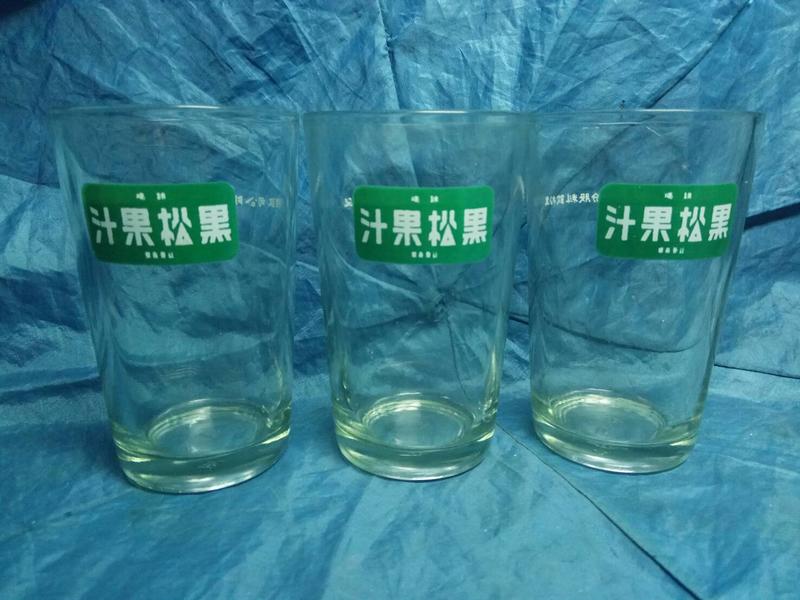 [布列格]早期 老玻璃杯 黑松 綠框 黑松果汁 口寬約:6.3cm 高約:10cm 3個一拍 G144