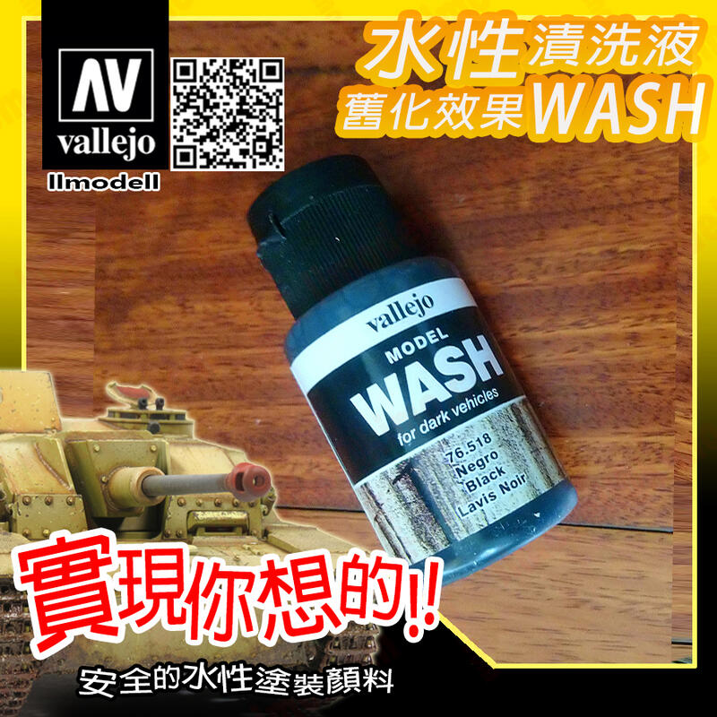 Vallejo Model Wash - 76.518 Black