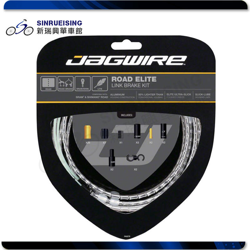 【新瑞興單車館】Jagwire Road Elite RCK701尊爵款 公路車超輕量節式煞車線組-銀#SY1504-6
