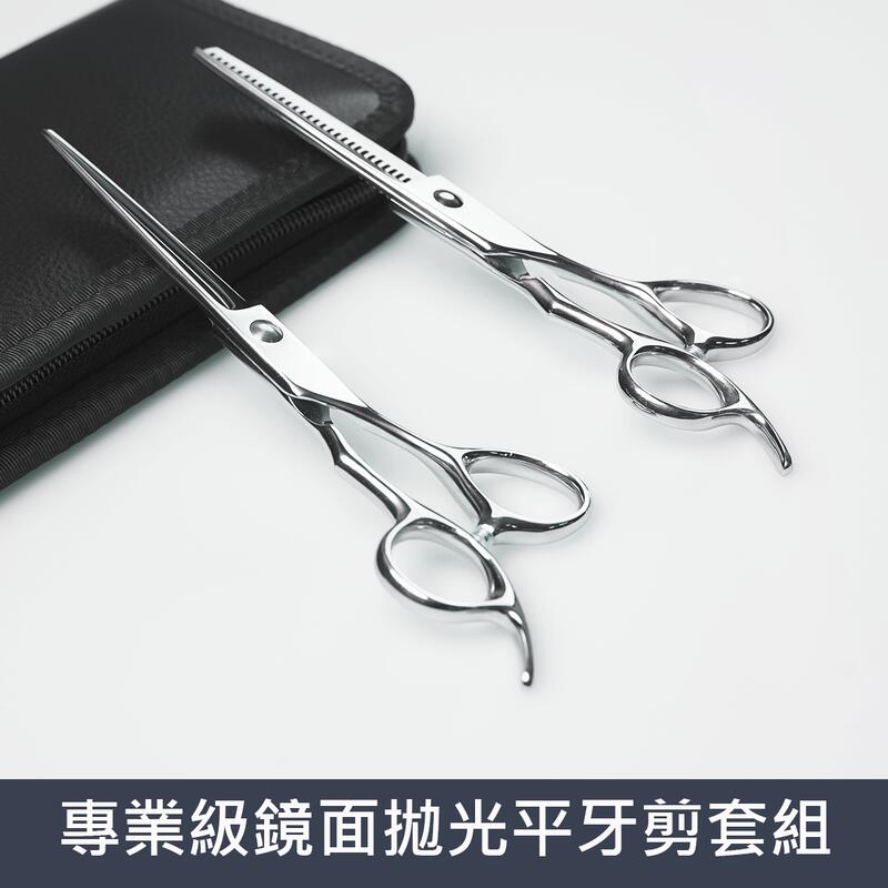 【TEZU美髮剪刀】MIT台灣製 專業6寸美髮剪刀套組