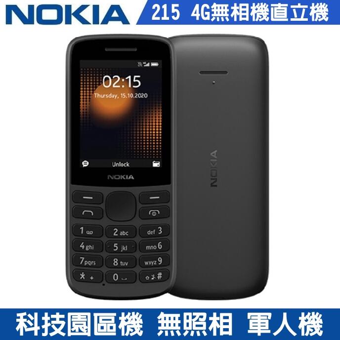 《網樂GO》Nokia 215 4G 老人機 直立手機 軍人機 科學園區 無相機手機 無照相 長待機 免持擴音 雙卡雙待