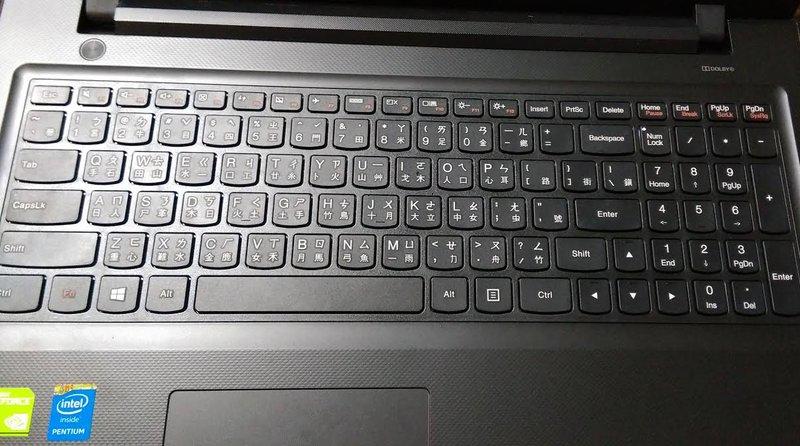 *樂源*聯想Lenovo ideapad 300 i5-6200U 15.6吋 凹凸鍵盤膜  筆電鍵盤保護膜