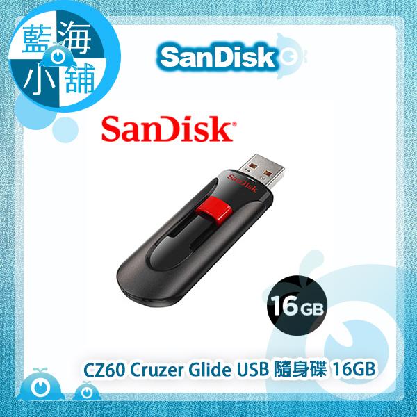 【藍海小舖】SanDisk CZ60 Cruzer Glide USB 隨身碟 16GB