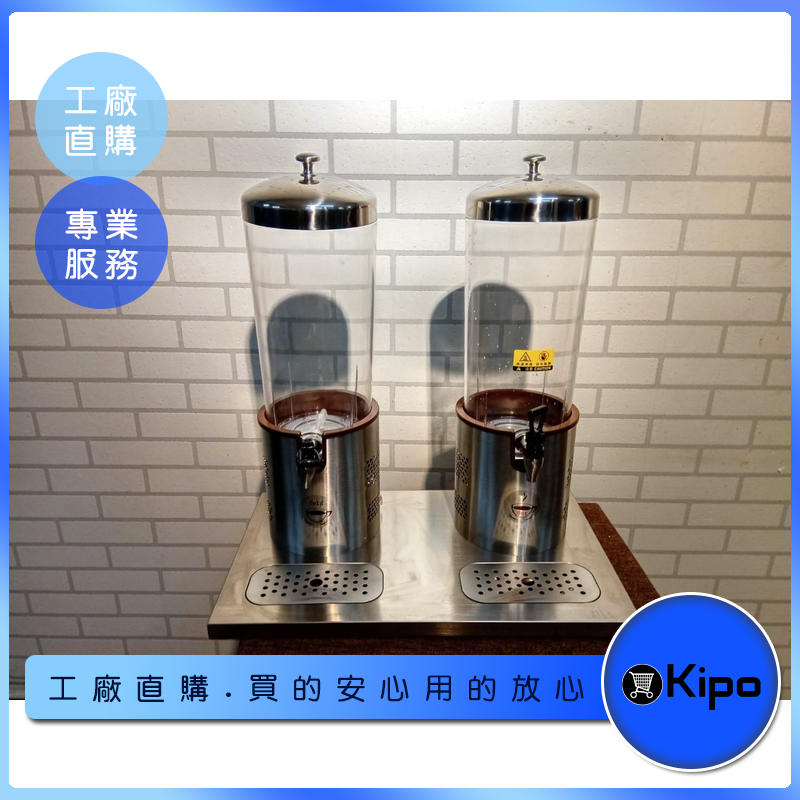 KIPO-冷熱兩用不鏽鋼果汁鼎 自助餐廳飲料機 食品營業-CDG002104A