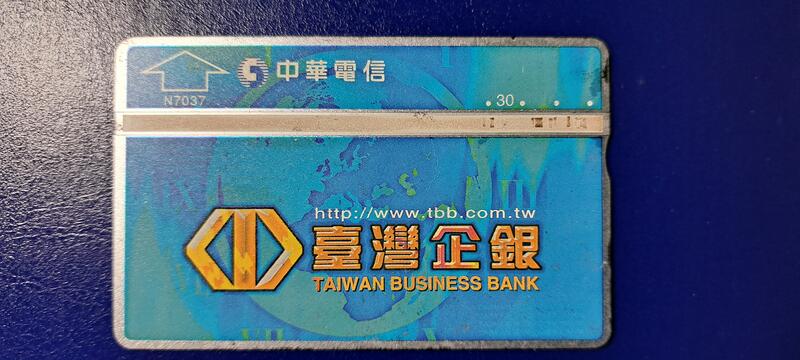中華電信光學訂制卡，編號N7037，台灣企銀壹張，使用完無餘額的舊卡。