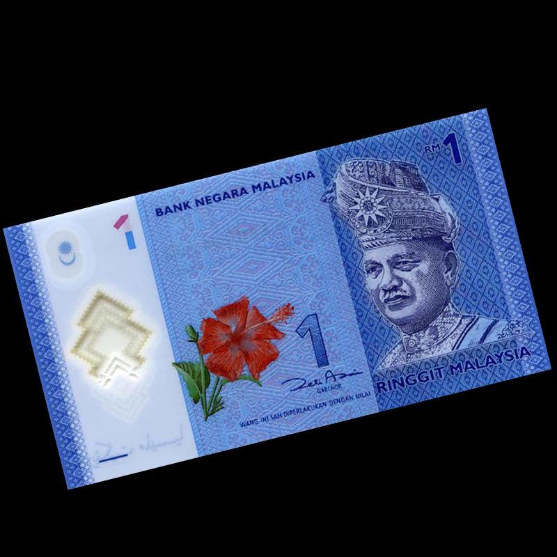 全賣場最低價 馬來西亞 Malaysia 新 1 RINGGIT 令吉 UNC 全新 未用 塑膠鈔 x1 | 露天市集 | 全台最大的網路購物市集