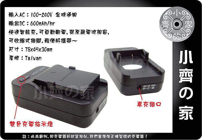小齊的家 CASIO EX-S10 EX-Z80 EX-Z9 專用NP60,NP-60 智慧型充電器~另售鋰電池~