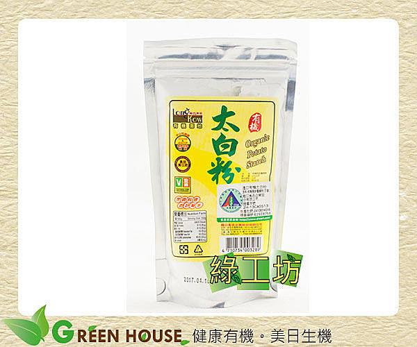 [綠工坊] 有機太白粉 料理勾芡之用或增加餡料的濃稠度 也可以拿來當做油炸粉 龍口