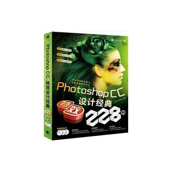 77【設計】Photoshop CC 特效設計經典228例（3DVD）詳解案例製作全過程