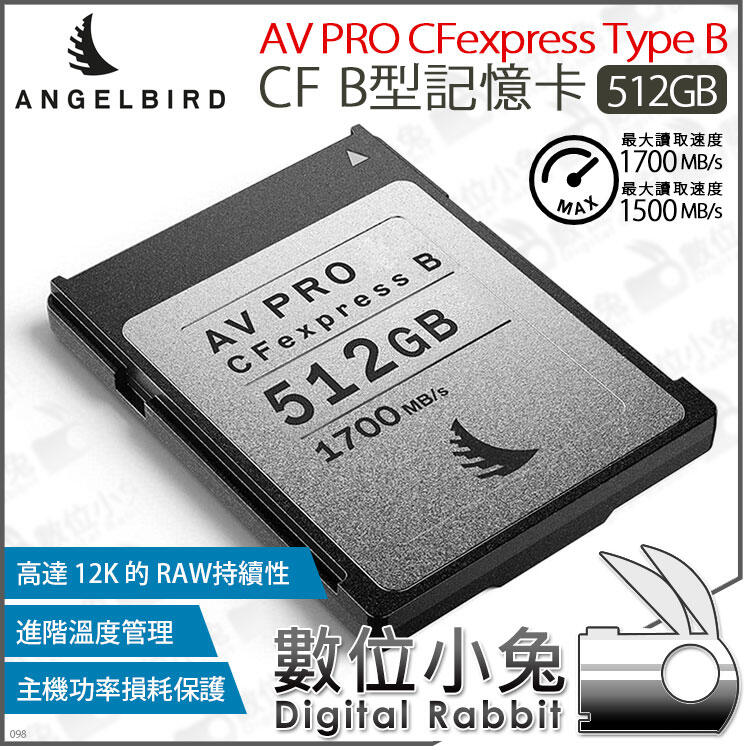 數位小兔【Angelbird AV PRO CFexpress 512GB Type B 天使鳥B型記憶卡