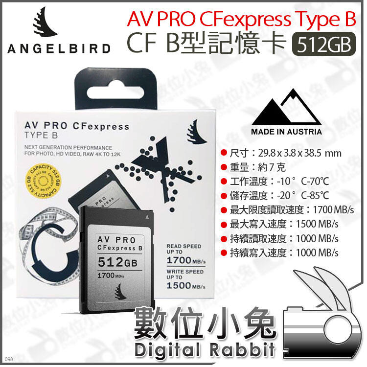 數位小兔【Angelbird AV PRO CFexpress 512GB Type B 天使鳥B型記憶卡