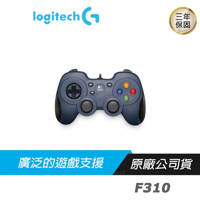 Logitech F310 有線遊戲搖桿 手把/廣泛遊戲支援/主機風格布局/4 軸D-PAD/可搭配ANDROID TV