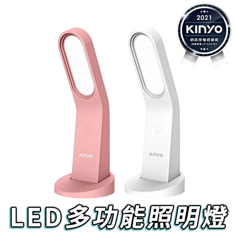 【KINYO】USB 充電 LED 多功能 照明燈 磁吸 手持 檯燈 手電筒 觸控設計 工作燈 (LED-6530)