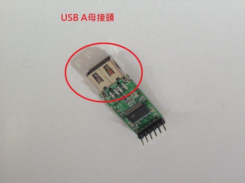 萬平:USB to TTL(A母,裸板,3.3V)6 I/O,Win10,Android,PL2303GC,有附4條線