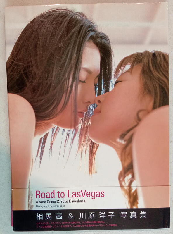 代購二手] 相馬茜＆川原洋子寫真集Road to Lasvegas | 露天市集| 全台