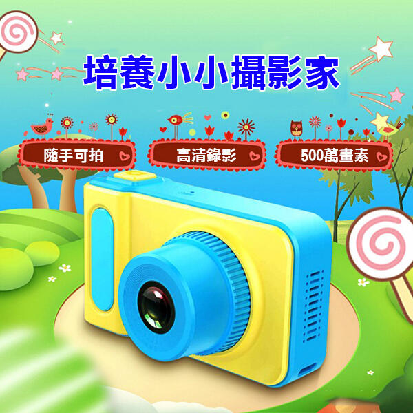 「歐拉亞」台灣出貨 兒童相機 小孩相機 防摔相機 繁中版 兒童數位相機 迷你相機