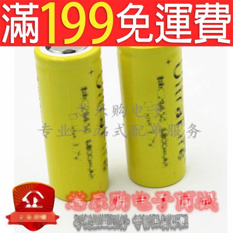 滿199免運26650鋰電池強光手電筒專用電池37V 6800mAh大容量可充電電池 230-00763