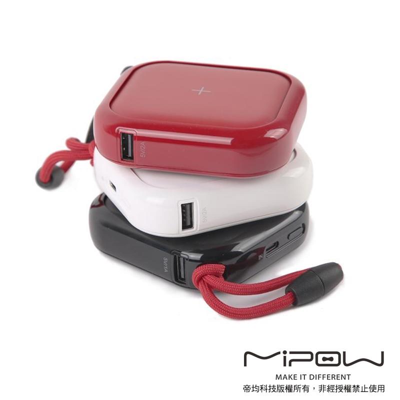 MiPOW Power Cube 無線充電行動電源 10000mAh
