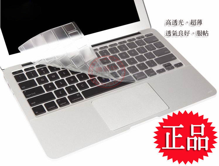 *樂源* 鍵盤膜 適用於 蘋果 Macbook Pro retina Air 13.3 15.4 17 吋 imac