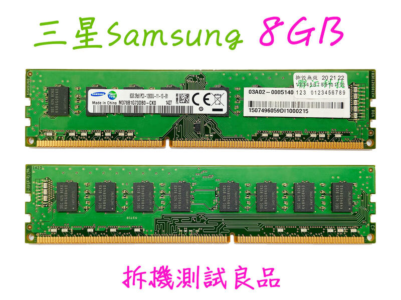 【桌機記憶體】三星Samsung DDR3 1600(雙面)8G『2Rx8 PC3-12800U』