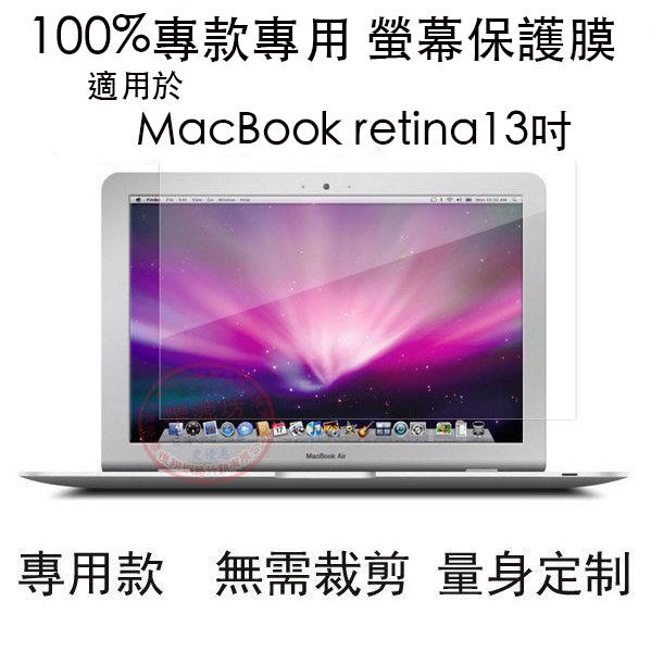 *樂源*免裁 螢幕保護膜 適用於 Macbook pro 15吋 保護貼15.5吋pro15MBPR15 貼膜