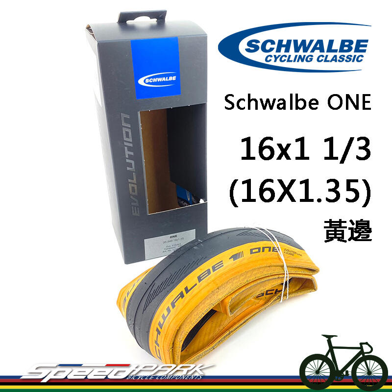 【速度公園】Schwalbe ONE 16x1 1/3 16X1.35 黃色胎 可折外胎 35-349 BROMPTON