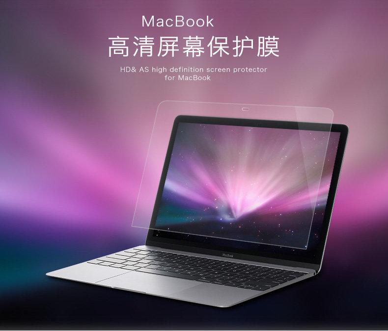 蘋果Macbook air retina pro 11 12 13 15吋 筆記本保護膜 高清 透亮 熒幕膜 防刮 貼膜