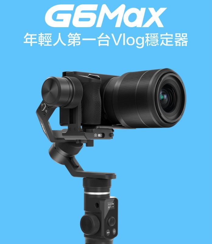 【攝界】公司貨 Feiyu 飛宇 G6 Max 多功能三軸手持穩定器 相機 運動相機 手機 錄影 直播 穩定器