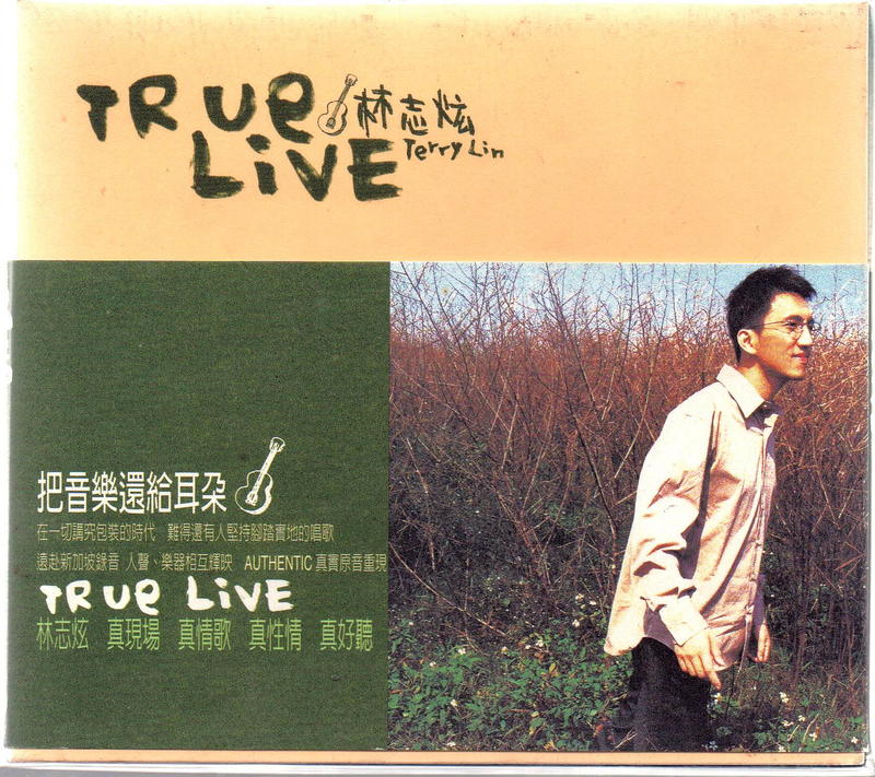林志炫 True Live 紙盒首版附側標CD微刮 再生工場1 03