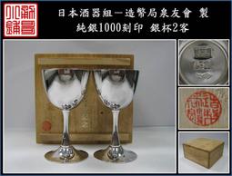銀杯- 古董收藏- 人氣推薦- 2023年12月| 露天市集