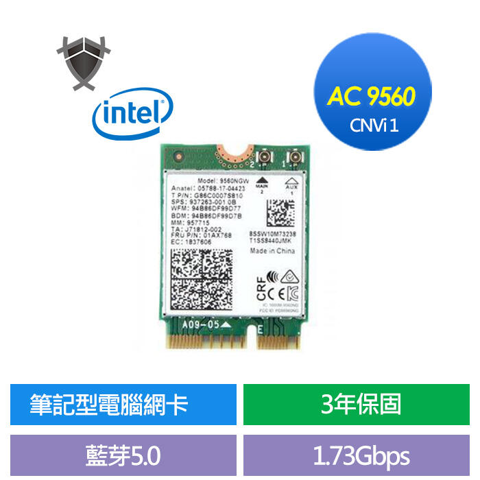 Intel 9560 AC 無線網卡 藍芽5.0  5G 1.73Gbps 官方正式版
